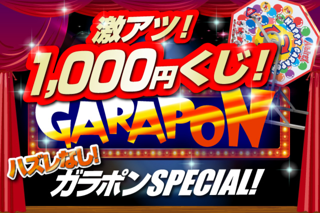 Newアイテム『くるりんエコバッグ』が登場！ 9月11日（土）モンテディオ山形戦も巨大ガラポン1,000円くじにチャレンジ！ 